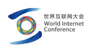 互联网大会2019乌镇