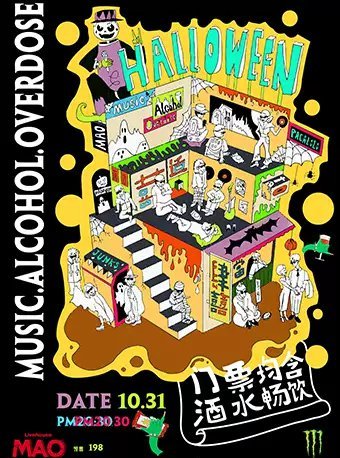 2019杭州万圣节活动汇总（持续更新…）