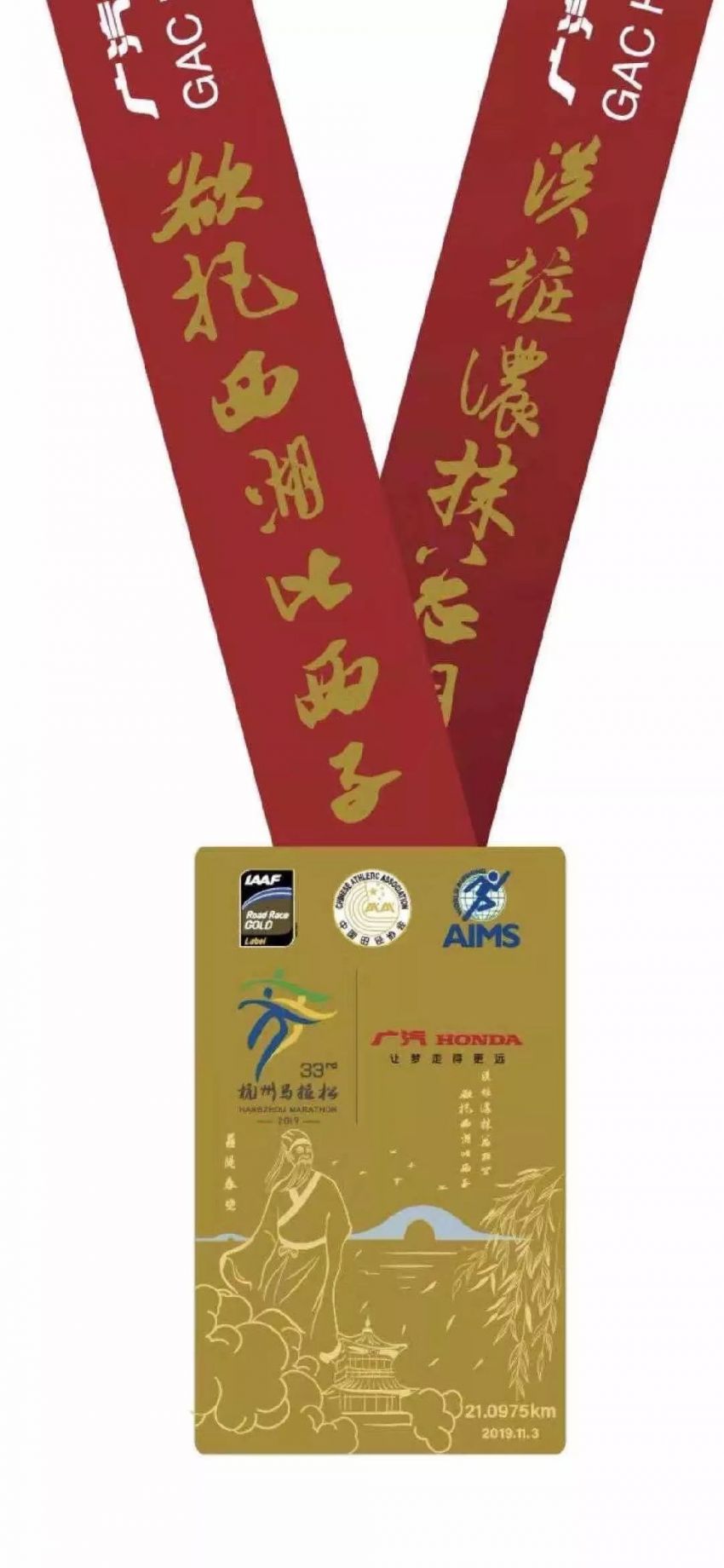 2019杭州马拉松奖牌"杭马印"