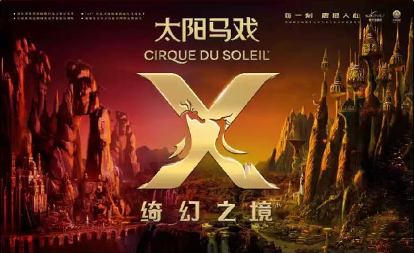 2021杭州太阳马戏活动一览（时间+地点+票价