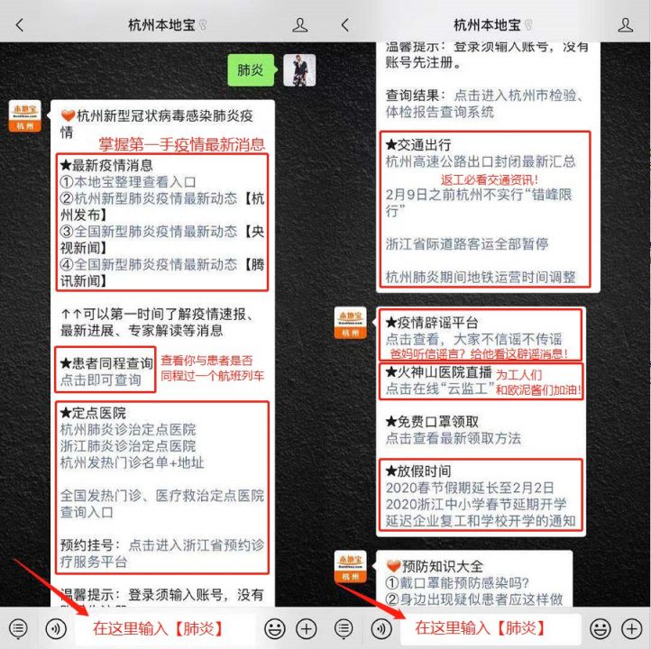 杭州疫情封城最新消息（持续更新…）