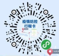 2020杭州马拉松通信大数据行程卡是什么附领取指南