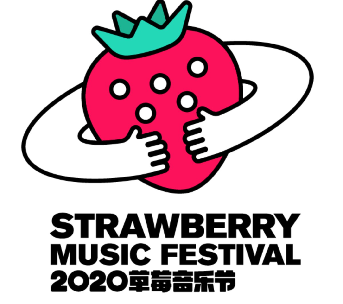 杭州草莓音乐节2020门票多少钱