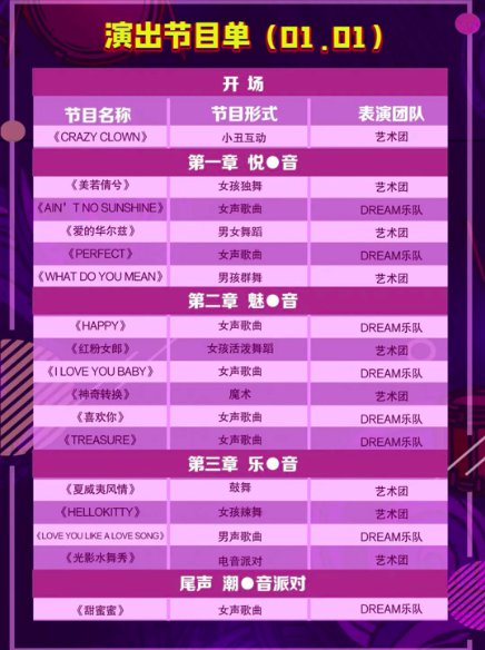 2021杭州云曼温泉新年音乐派对（时间 门票购买 精彩环节）