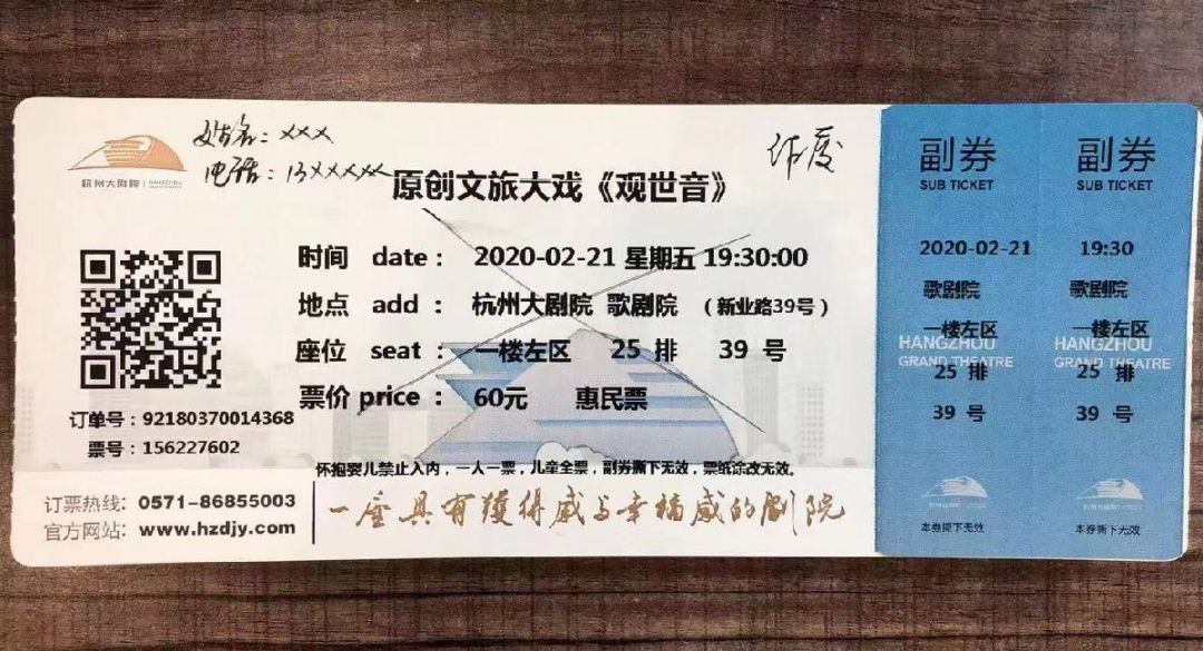 2020年五六月份杭州大剧院取消的演出