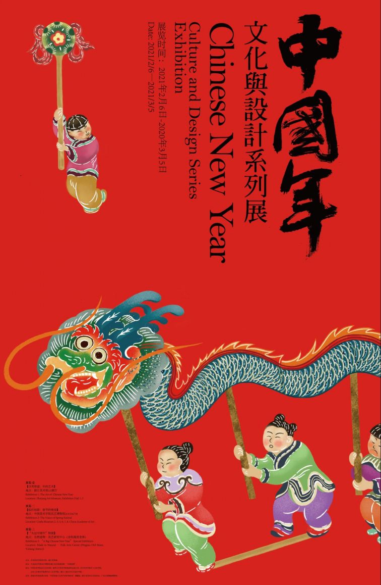 2021杭州瓶窑老街春节特色活动一览