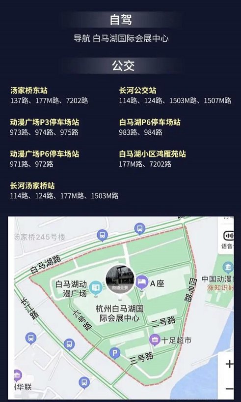 2021杭州白马湖车展活动指南(时间地点 门票信息 购车