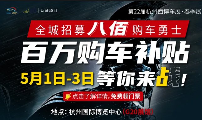 2021杭州五一车展活动有哪些