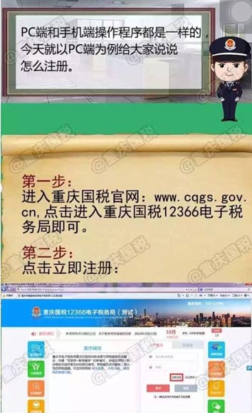 重庆国税12366电子税务局11月7日上线 市民可