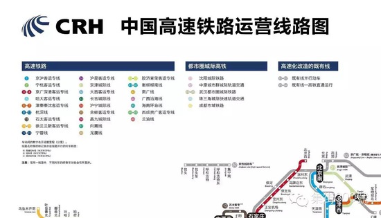 中国高铁线路图  把去全国各地画得就像坐