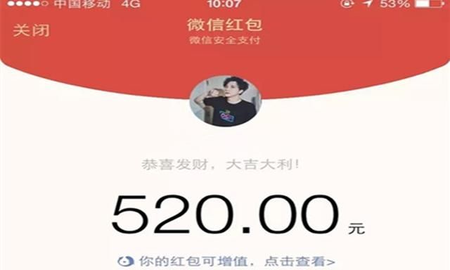 重庆5.20微信红包总数超过243万 结婚登记新人