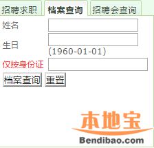 重庆毕业生档案去向怎么查询- 重庆本地宝