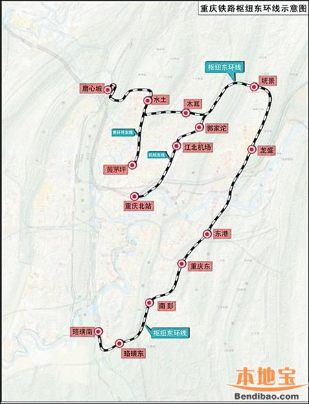 重庆交通 重庆城际铁路 重庆铁路枢纽东环线规划示意图 重庆铁路