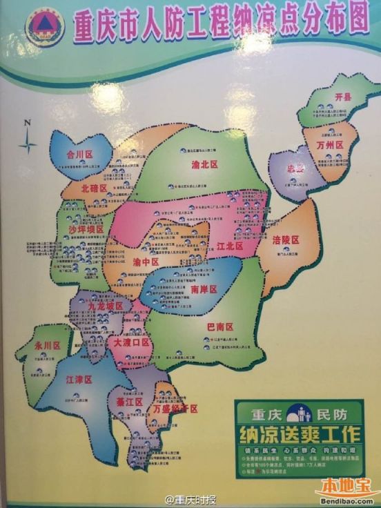 2016年重庆人防纳凉点分布图- 重庆本地宝