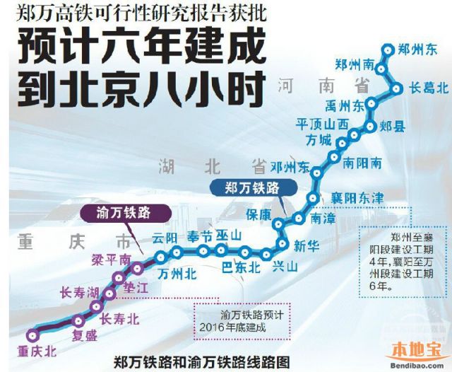 > 郑渝高铁线路图(全线 分段)    郑渝高铁线路图   郑渝高铁,由郑万