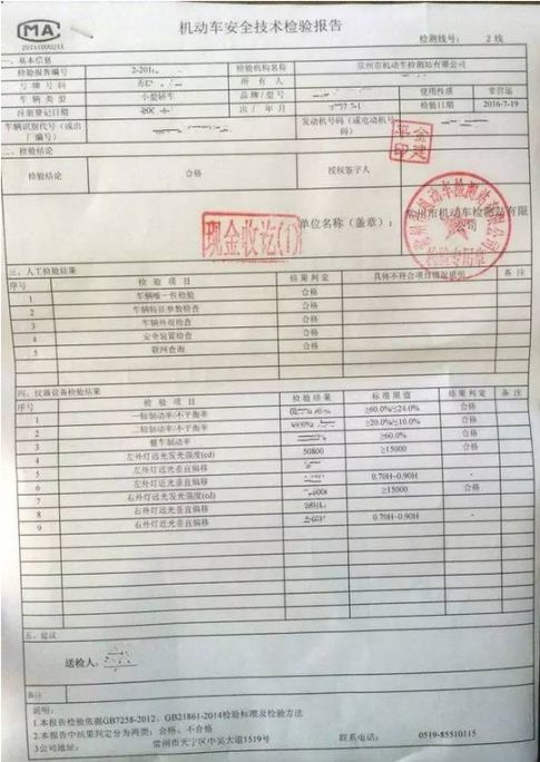 常州车辆年检超全指南最新