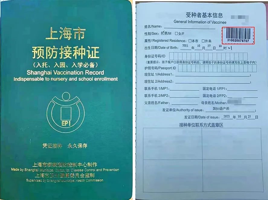 上海6-11岁人群新冠疫苗登记预约接种流程