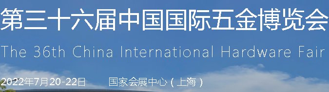 BOB竞猜2022中国国际五金博览会举办时间+地点(图1)