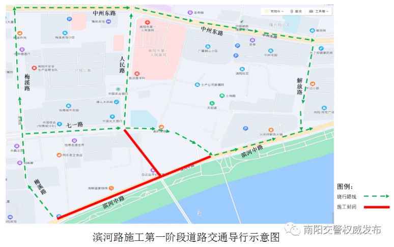 5月12日起南阳市滨河路部分路段封闭施工