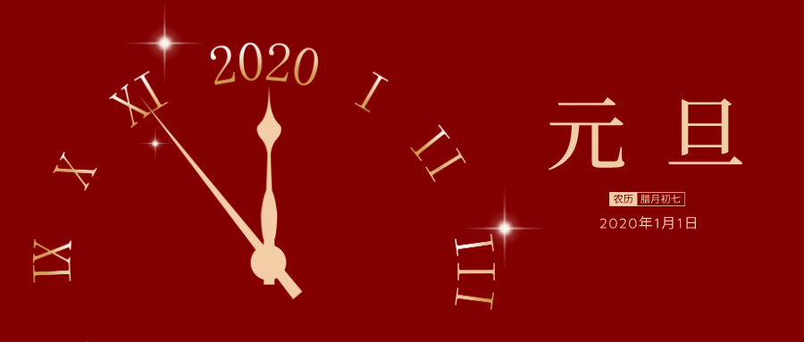 2021金华元旦免费活动汇总（持续更新）