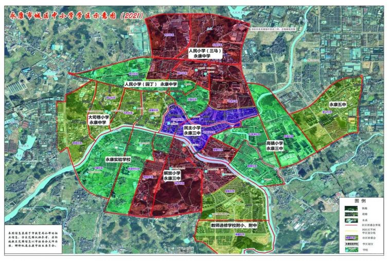 2021年永康市中小学招生学区划分