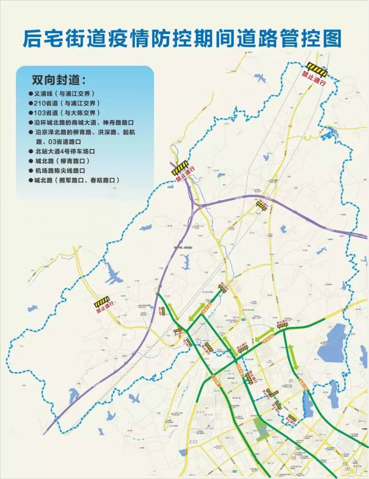 金华义乌市肺炎期间交通管制(四)   210省道(与浦江交界);   103省道