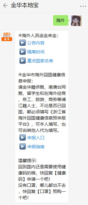 金华外来人口籍贯_金华双龙洞图片