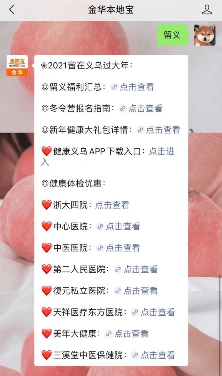 2021义乌市人口_2021义乌市健康证照片