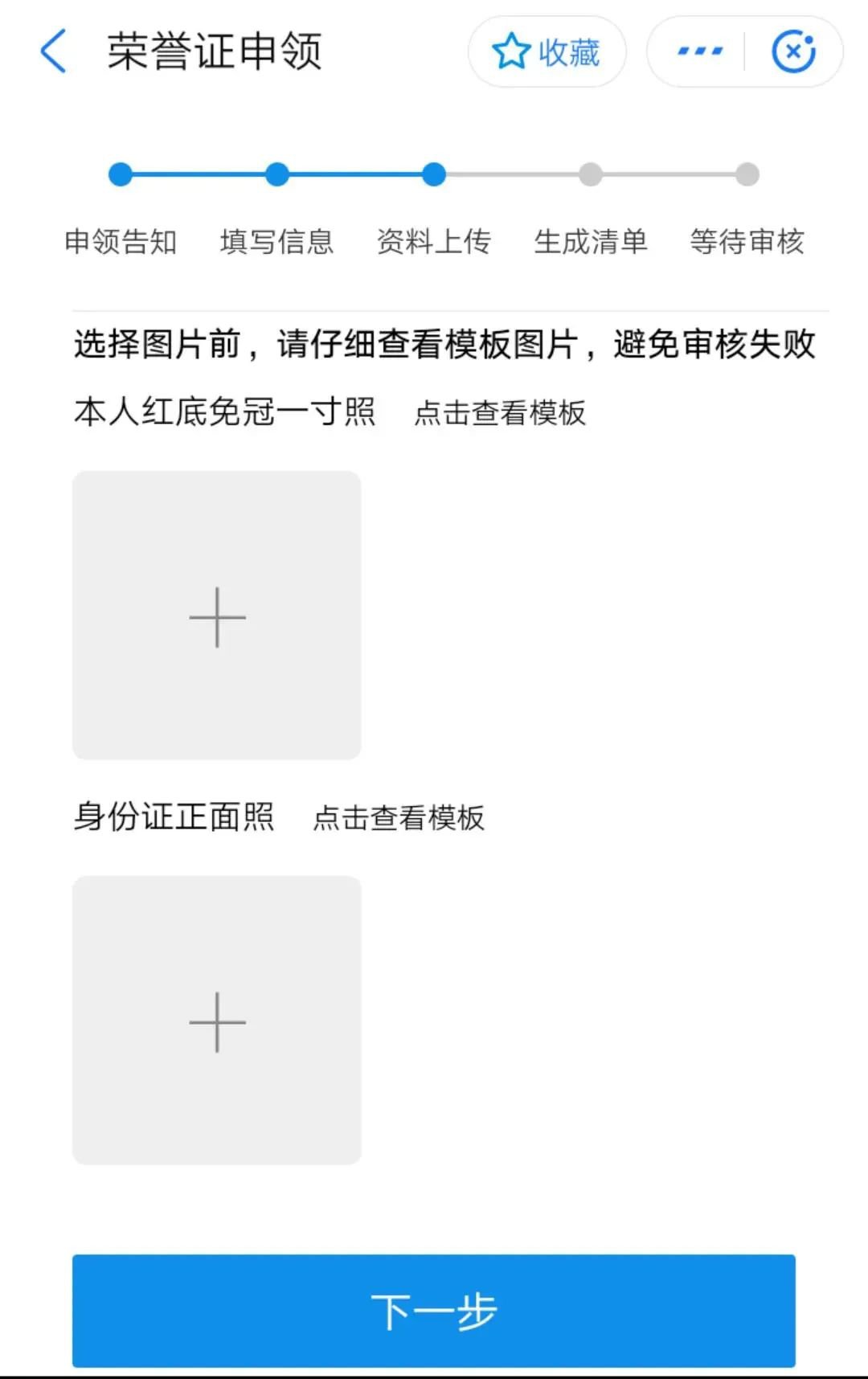 浙江省无偿献血荣誉证获取方式