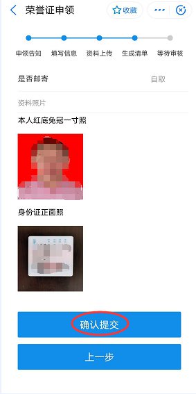 浙江省无偿献血荣誉证获取方式