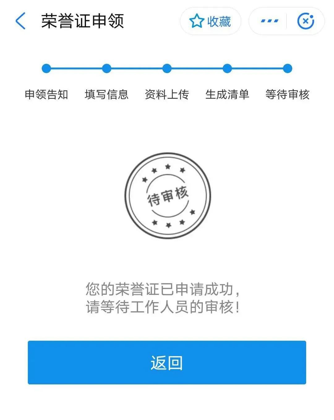 浙江省无偿献血荣誉证获取方式