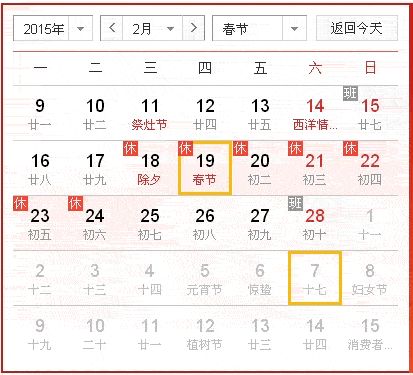 深圳春节民政局放假安排时间表