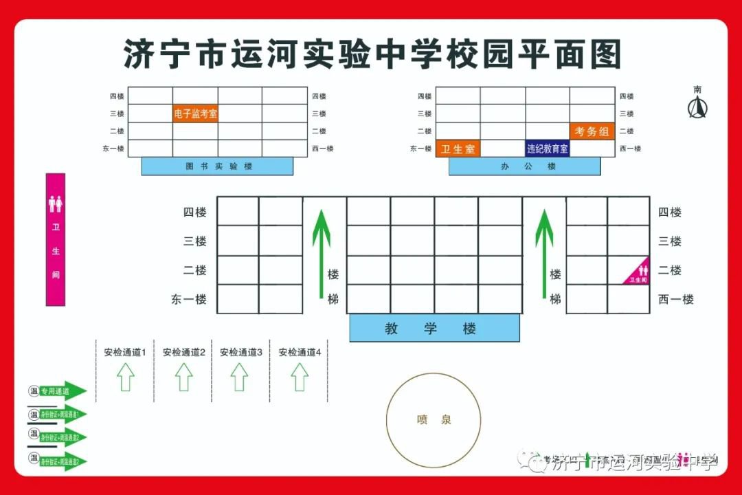 三,济宁市运河实验中学考点平面图:考试时间及科目安排:二,考场分布