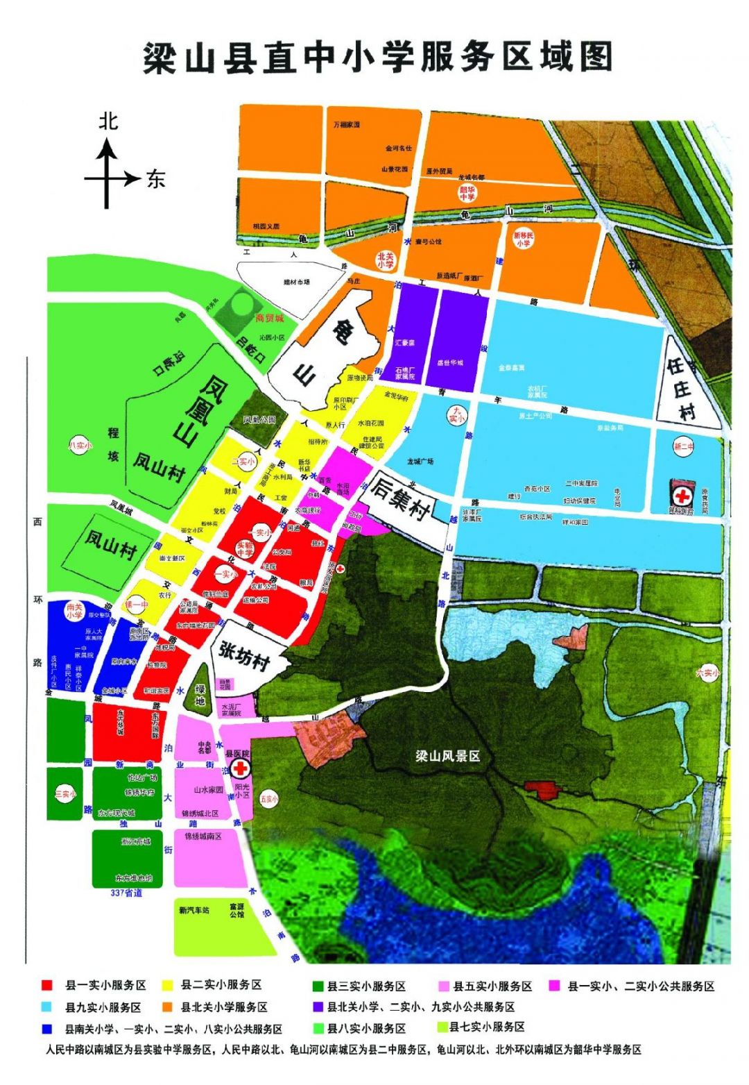 2021梁山小学学区划分