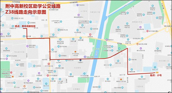 济宁学院附属中学公交助学线路高新校区