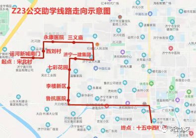 济宁助学公交专线线路汇总