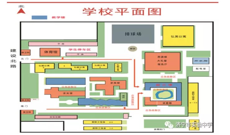 2021济宁实验中学新生入学须知