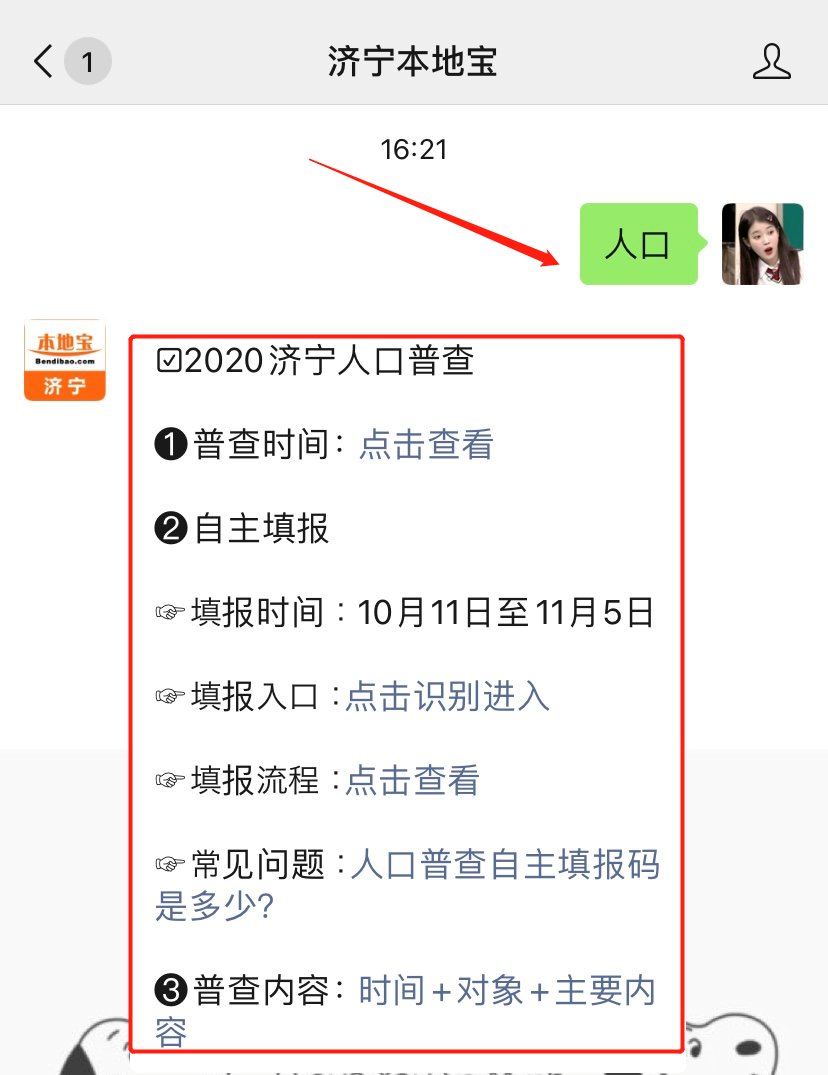 普查人口自主添报码怎么填_人口普查表格怎么填(2)