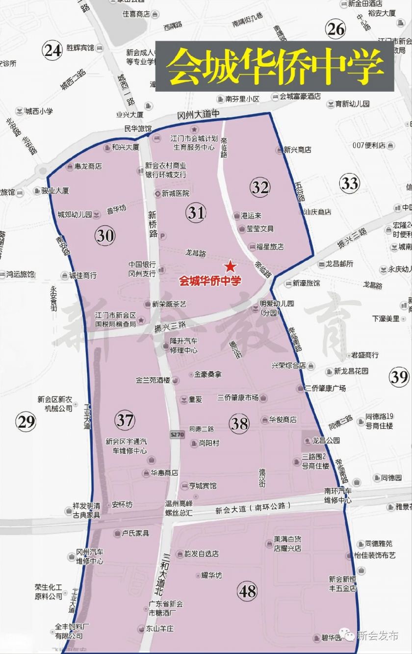 2021江门新会圭峰会城地区公办初中学区范围公布