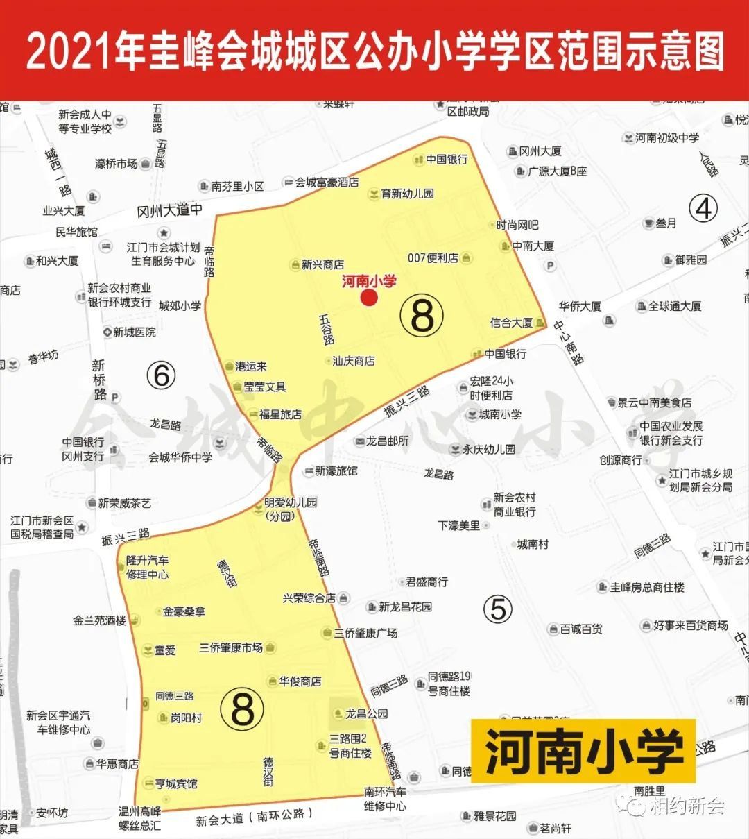 2021新会小学学区划分图