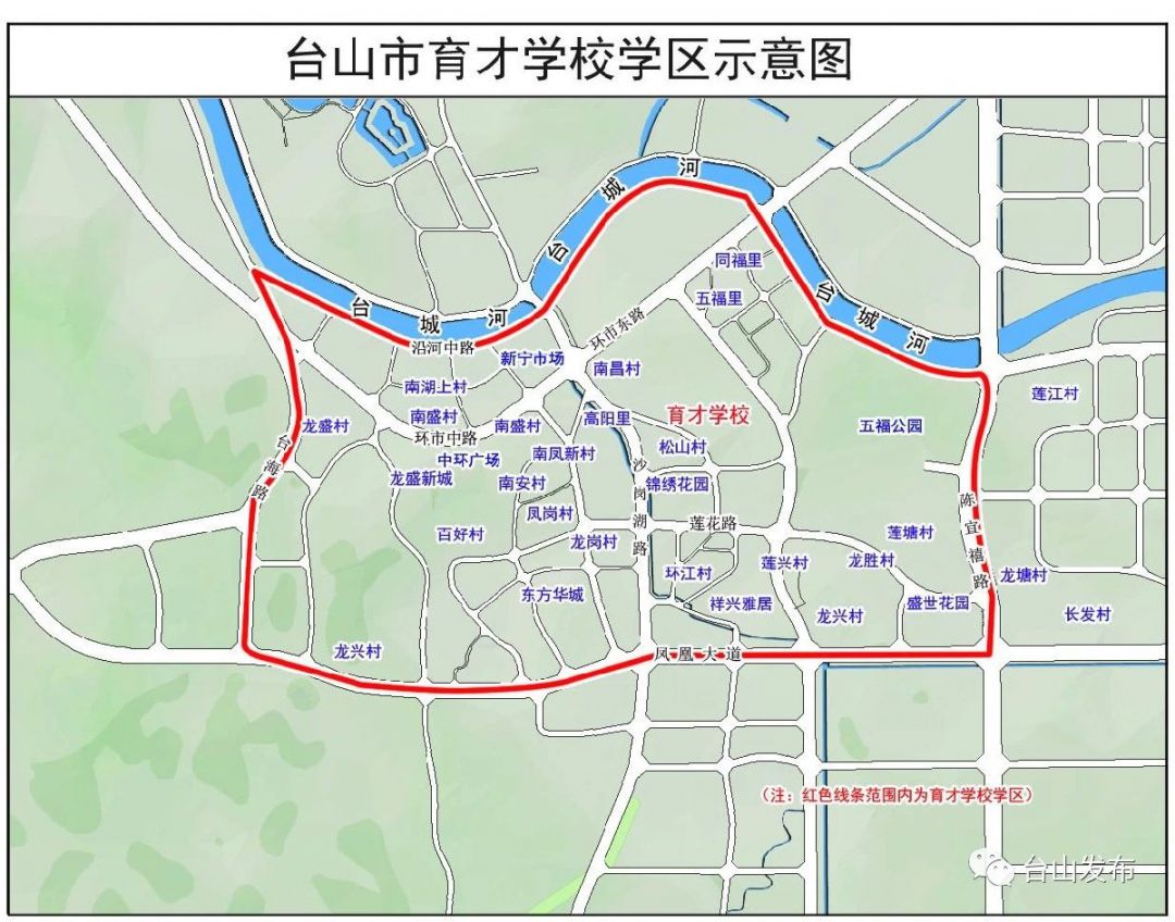 2020江门台山台城地区学区划片方案示意图