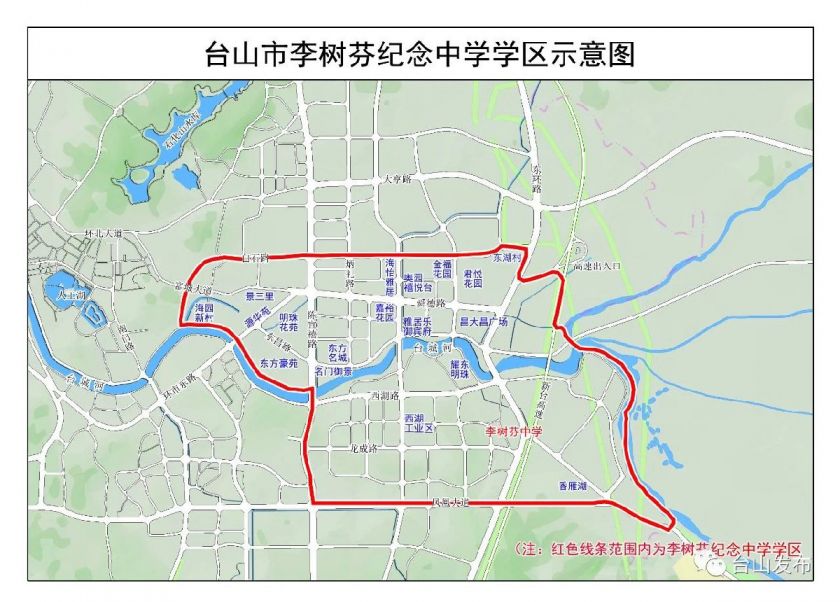 2020江门台山台城地区学区划片方案示意图