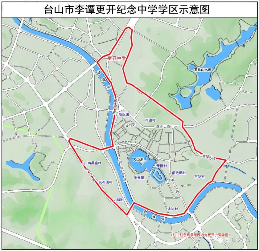 2020江门台山台城地区学区划片方案示意图