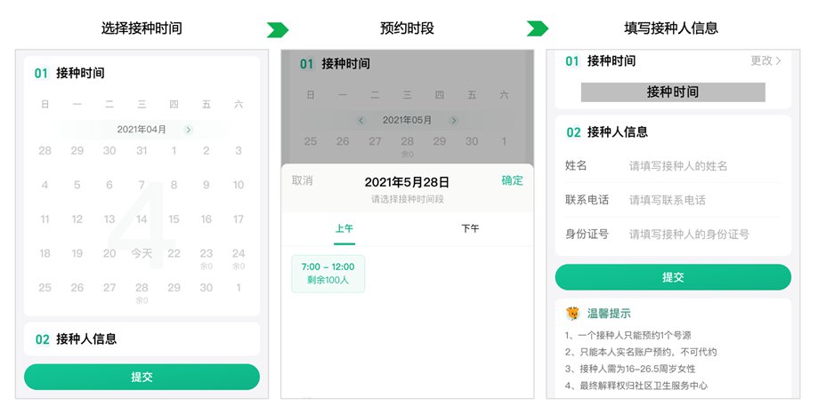 江门二院九价疫苗怎么网上预约？
