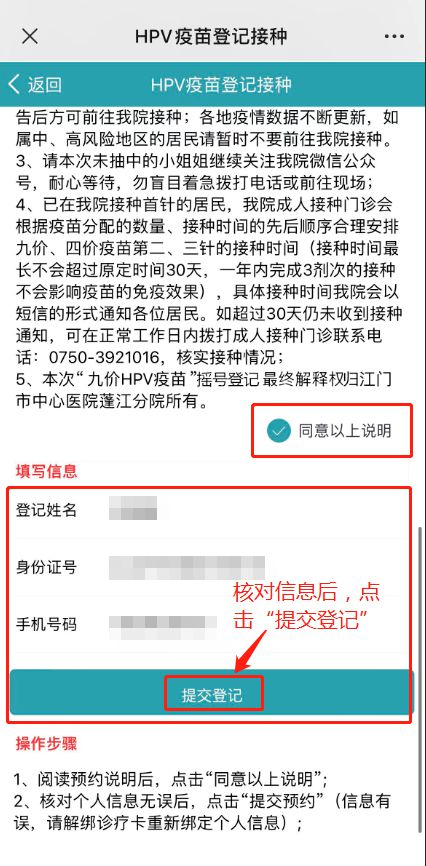 2022江门中心医院蓬江分院九价HPV疫苗登记摇号最新消息