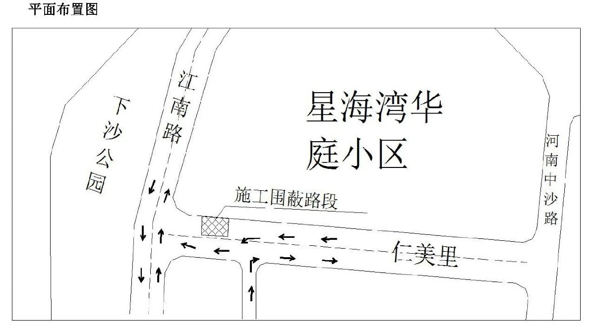 2021江门江海区仁美里与江南路交界口施工管制路段
