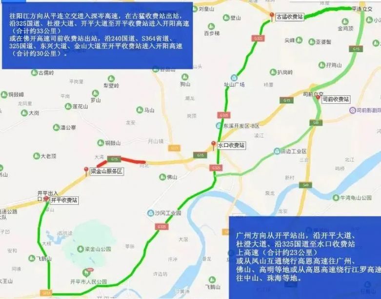 2022江门五一高速出行如何避开拥堵路段？