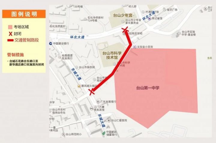 台山2022年高考考场周边道路管制时间及路段