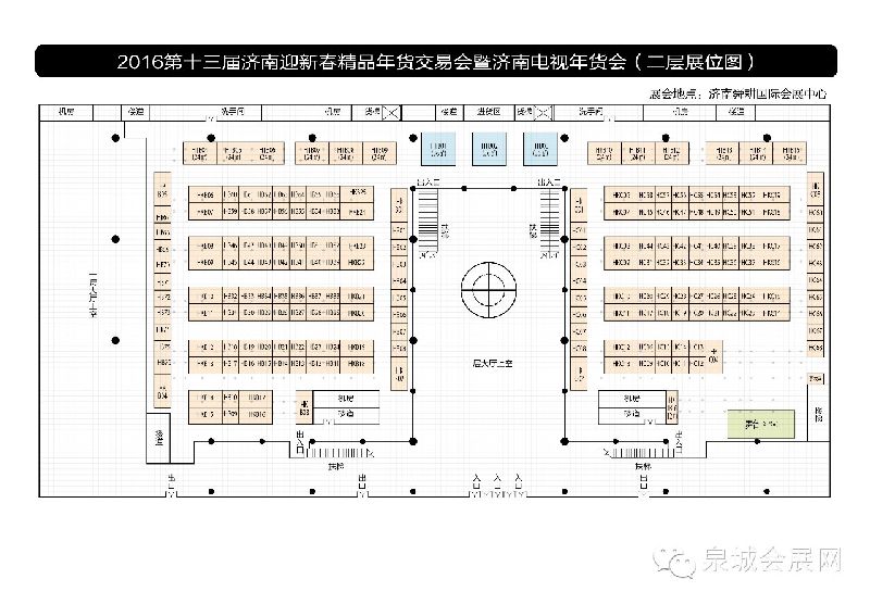 【2016济南年货会】2016济南电视年货会展位一位难求