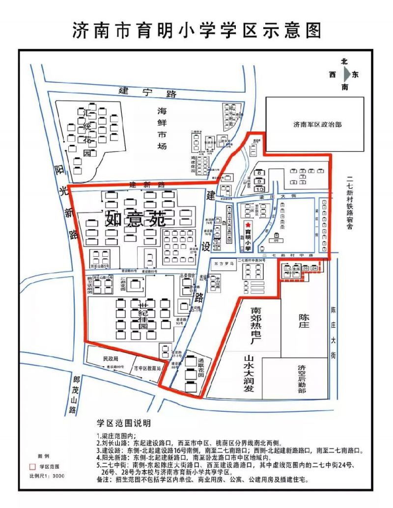 2019济南市中区小学学区划分图